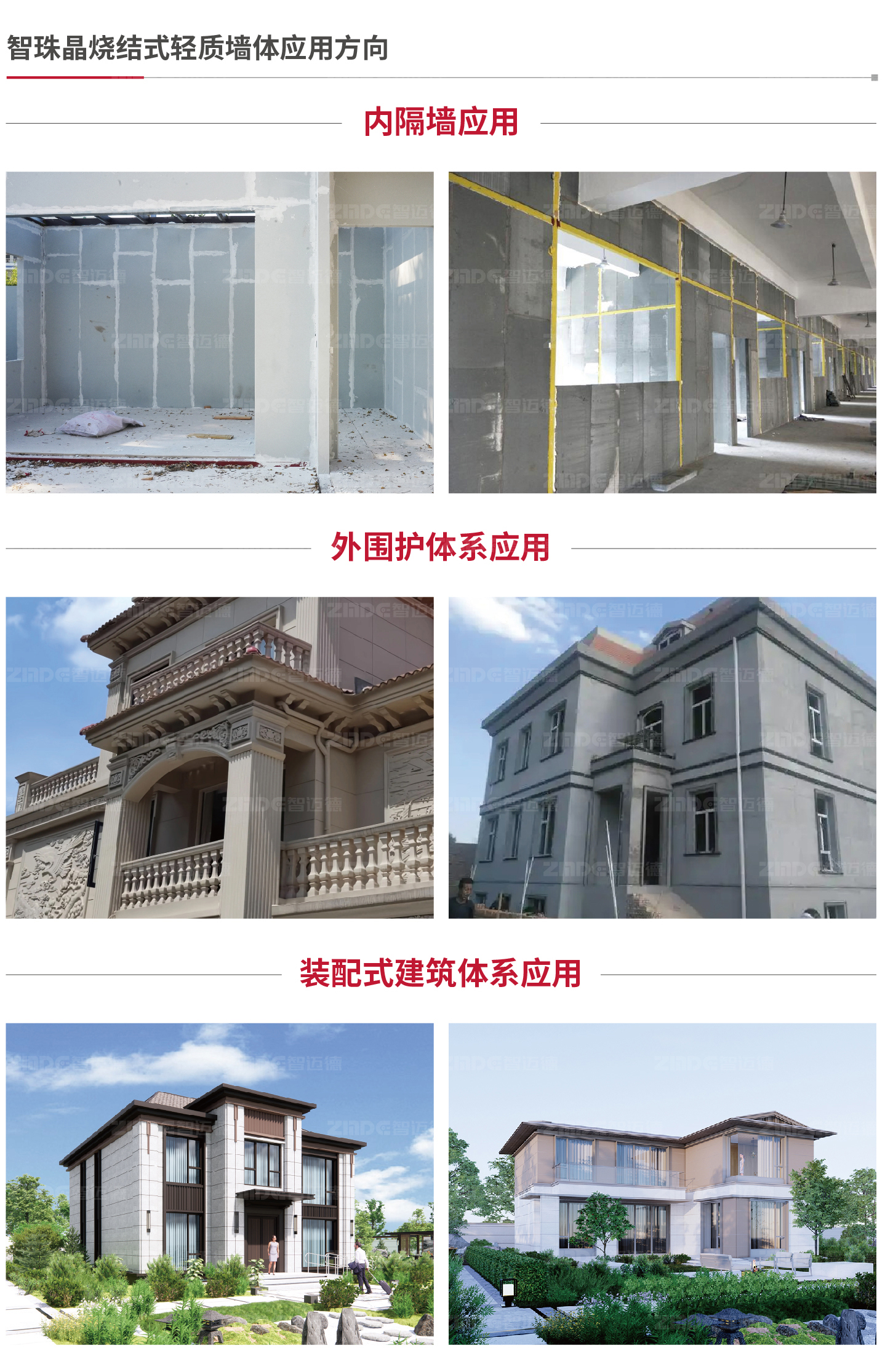 墻體詳情_畫板-1_06